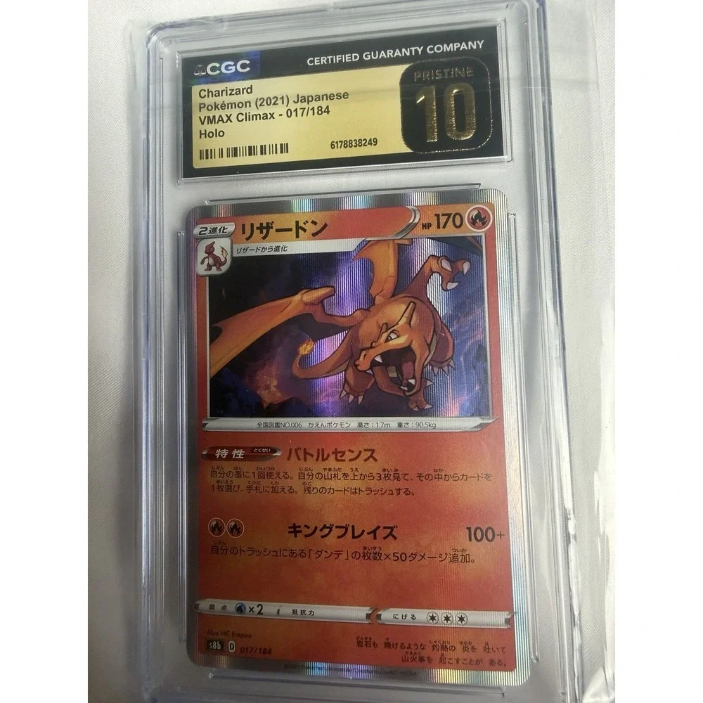 Charizard Pokémon (2021) Japanese MAX Climax - 017/184 Holo